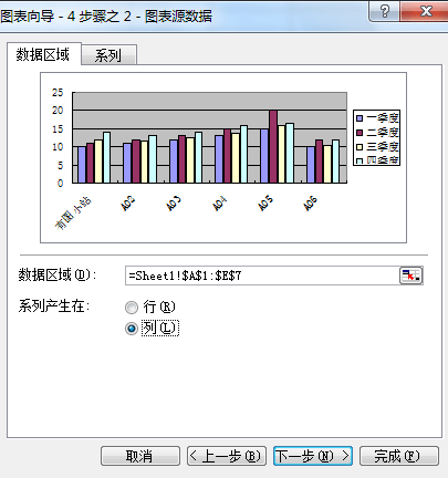 excel图标制作简单教程