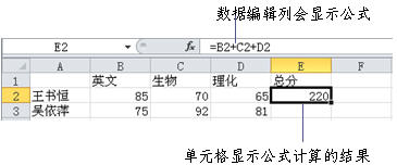 excel公式输入