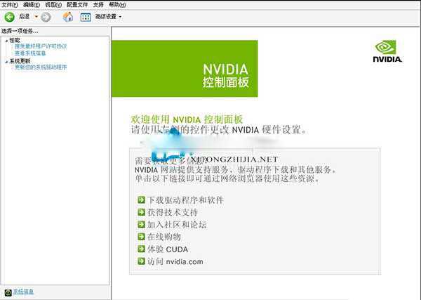 Win10系统下nvidia显卡控制面板打不开的解决方法 和诚科技 Win10系统下nvidia显卡控制面板打不开的解决方法 和诚科技
