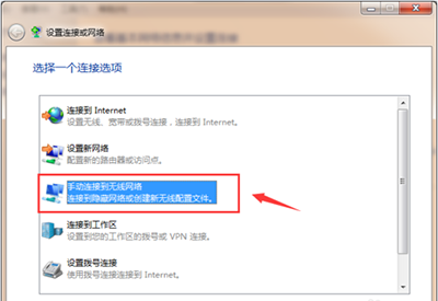 手动连接到网络