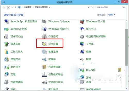 Win10系统的定位功能关闭方法 - AM电脑吧 - win10 (1).jpg