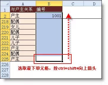 7个excel公式复制高级技巧