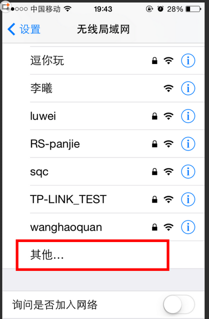 解决360wifi锁屏后掉线图文教程