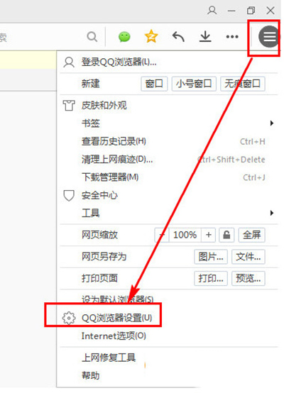qq浏览器弹出安全警告如何设置让其不弹出 www.dnzsb.com