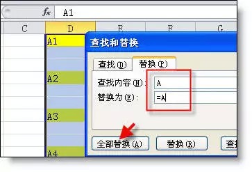 7个excel公式复制高级技巧