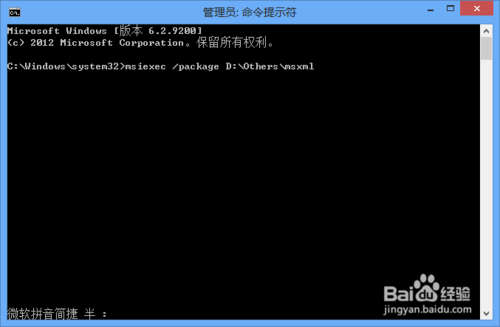 Win8.1系统下安装msi提示2502、2503错误解决方法 - AM电脑吧 - 20150201152419360.jpg