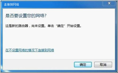 win7系统轻松设置路由器不求人