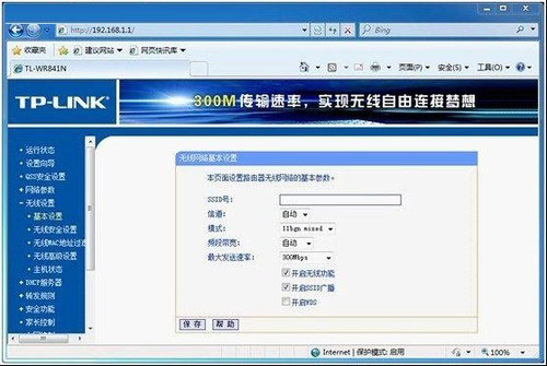 win7系统轻松设置路由器不求人