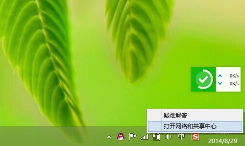 Win8.1怎么看Wifi密码