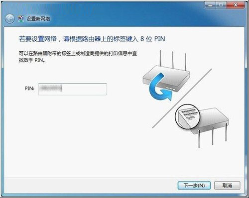 win7系统轻松设置路由器不求人