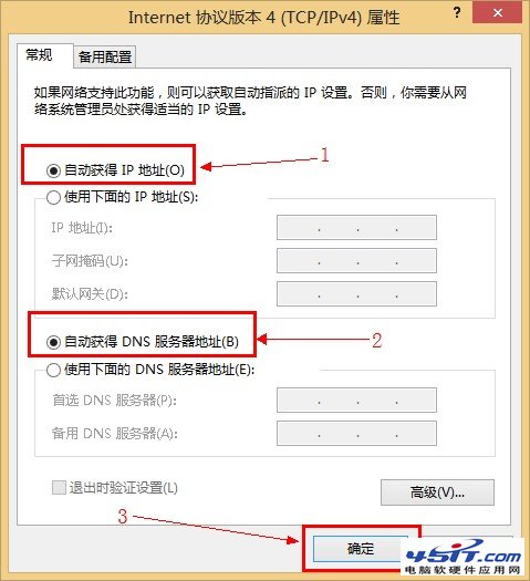Windows 8电脑设置自动获取ip地址