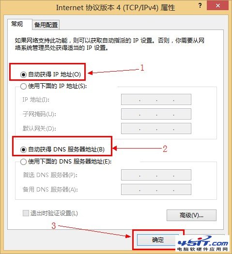 Windows 8电脑设置自动获取ip地址