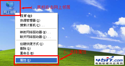 xp系统网上邻居属性