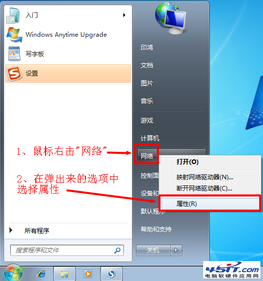 win7系统网络属性