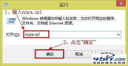 win8下运行ncpa.cpl命令