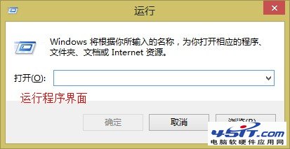 win8系统下运行程序