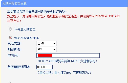 怎么改wifi密码