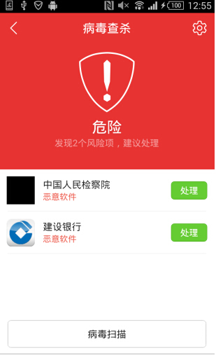 短信木马2.0来袭 