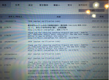 短信木马2.0来袭 