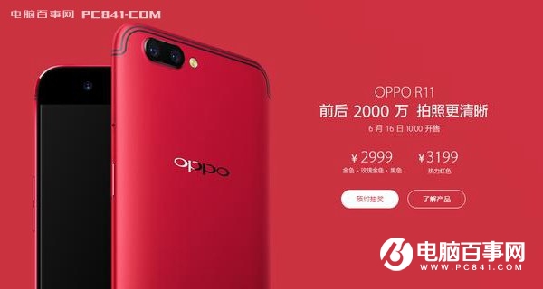 OPPO R11怎么样 OPPO R11评测专题详解