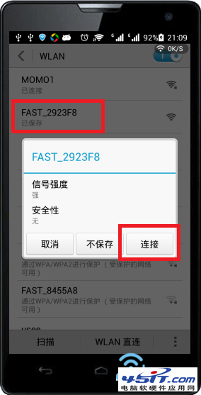 手机先连接迅捷路由器的wifi信号