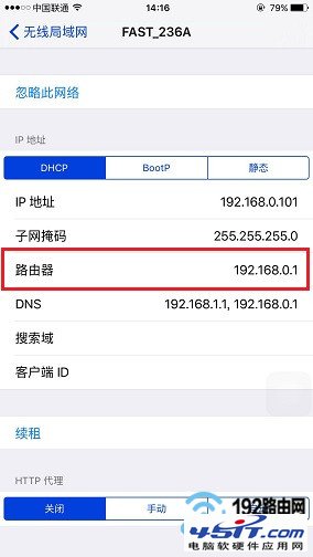 在手机上查看迅捷路由器的IP地址